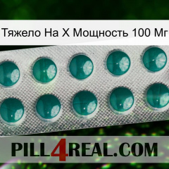 Тяжело На X Мощность 100 Мг dapoxetine1